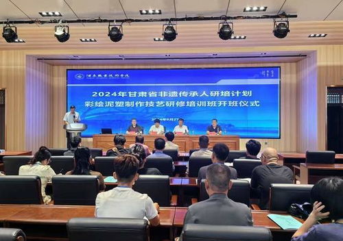 2024年甘肅省非遺傳承人研培計劃彩繪泥塑制作技藝研修培訓班在酒泉開班